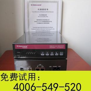 南京先尚CimFAX集团版E5280无纸传真机网络传真机数码电子传真机_世界工厂网