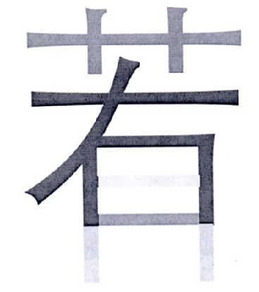 零食控(北京)网络科技