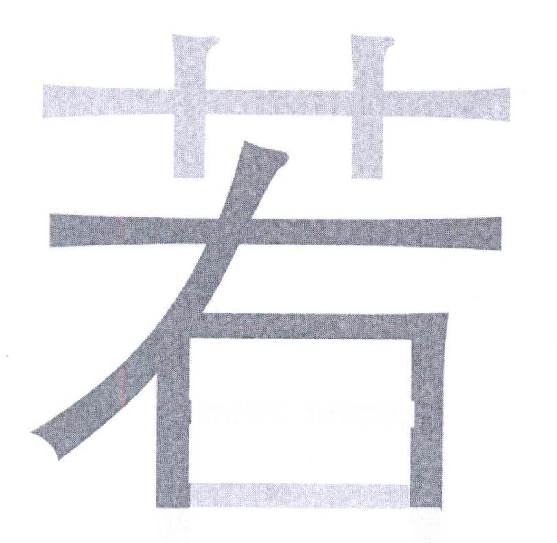 零食控(北京)网络科技