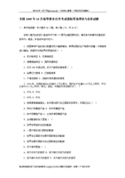 教辅_国际贸易理论与实务 考试复习题 多套试卷带答案.doc