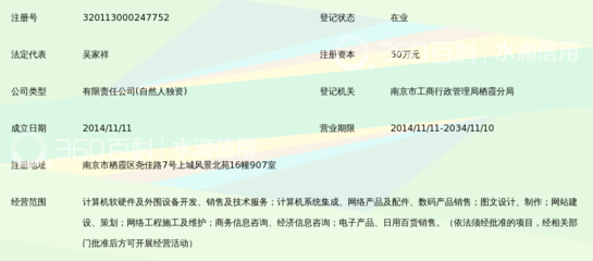 南京全惠美信息技术