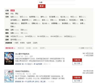 网络小说